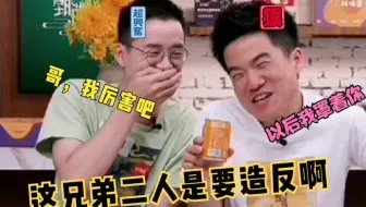 25万人不睡觉，听董宇辉和顿顿黑老板，真是一句比一句狠！