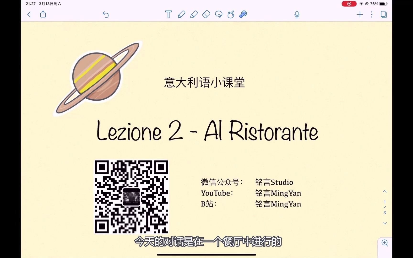 意大利语小课堂 Lezione 2 Al Ristorante 餐馆哔哩哔哩bilibili