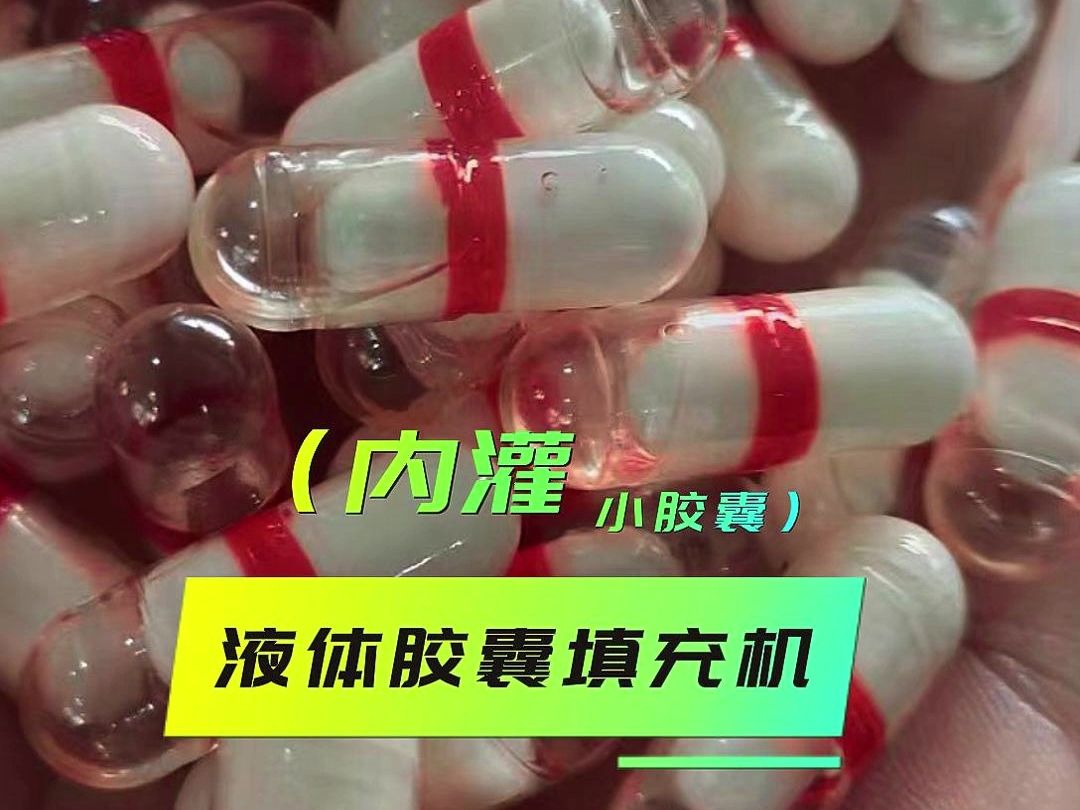 简易胶囊灌装器图片