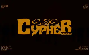 Download Video: 【CSC 2023 CYPHER】