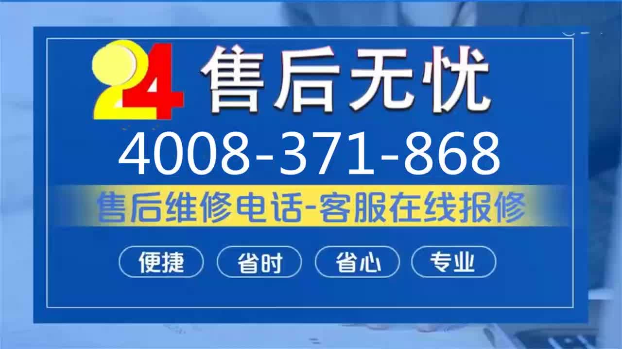 昆仑红燃气灶售后维修网点电话%2024小时网点报修400故障中心哔哩哔哩bilibili