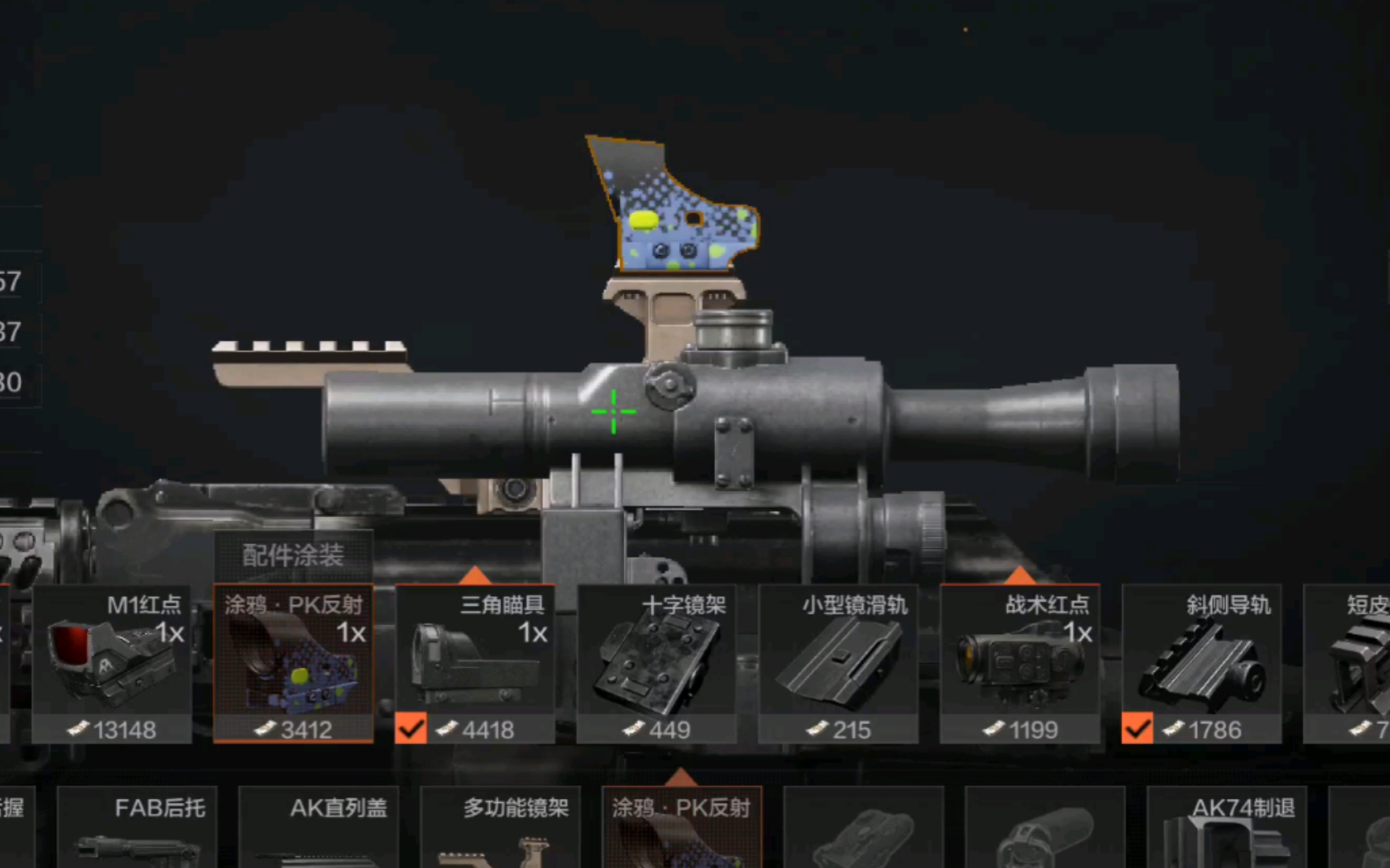 pso四倍镜上长红点了?