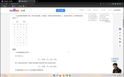 P1 Verilog HDL全加器设计(Verilog HDL实例)哔哩哔哩bilibili