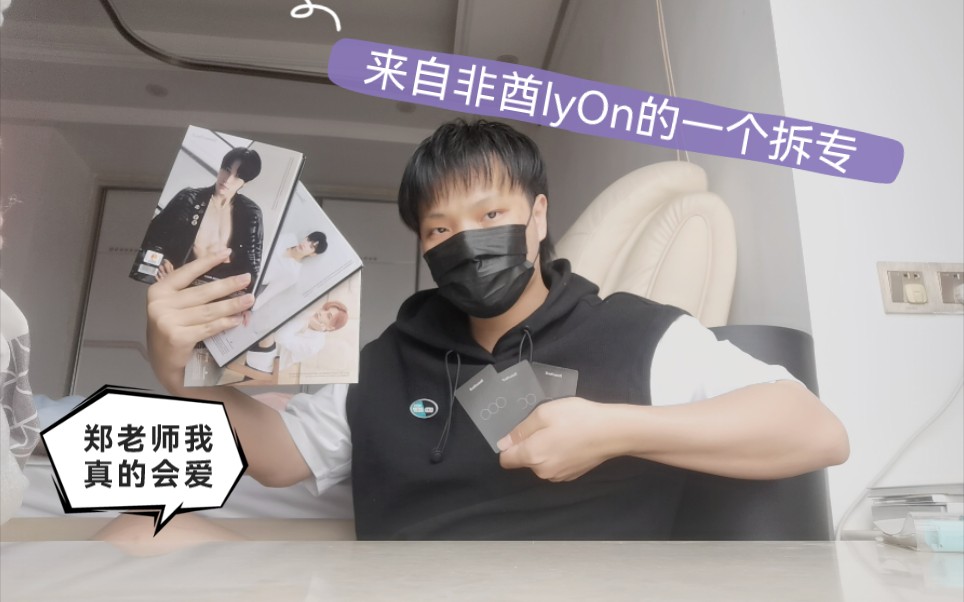 【OnlyOneOf】某lyOn的本能2拆专视频哔哩哔哩bilibili