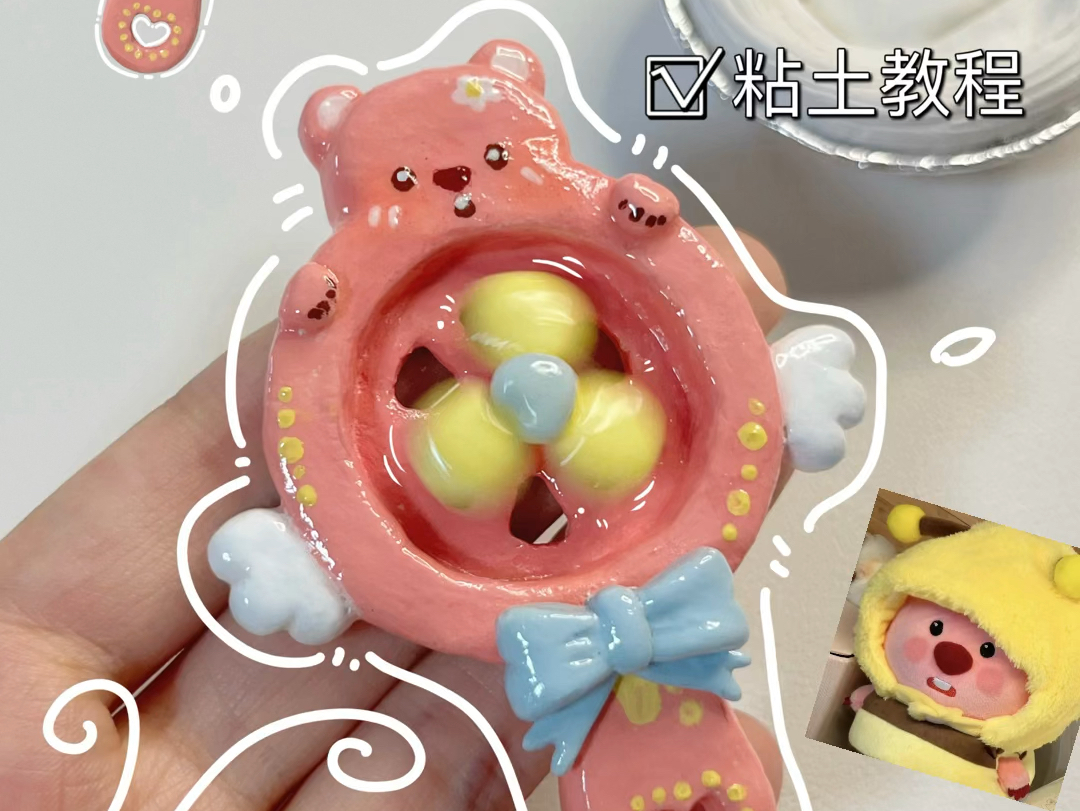 石塑粘土|会转的loopy小风扇教程!