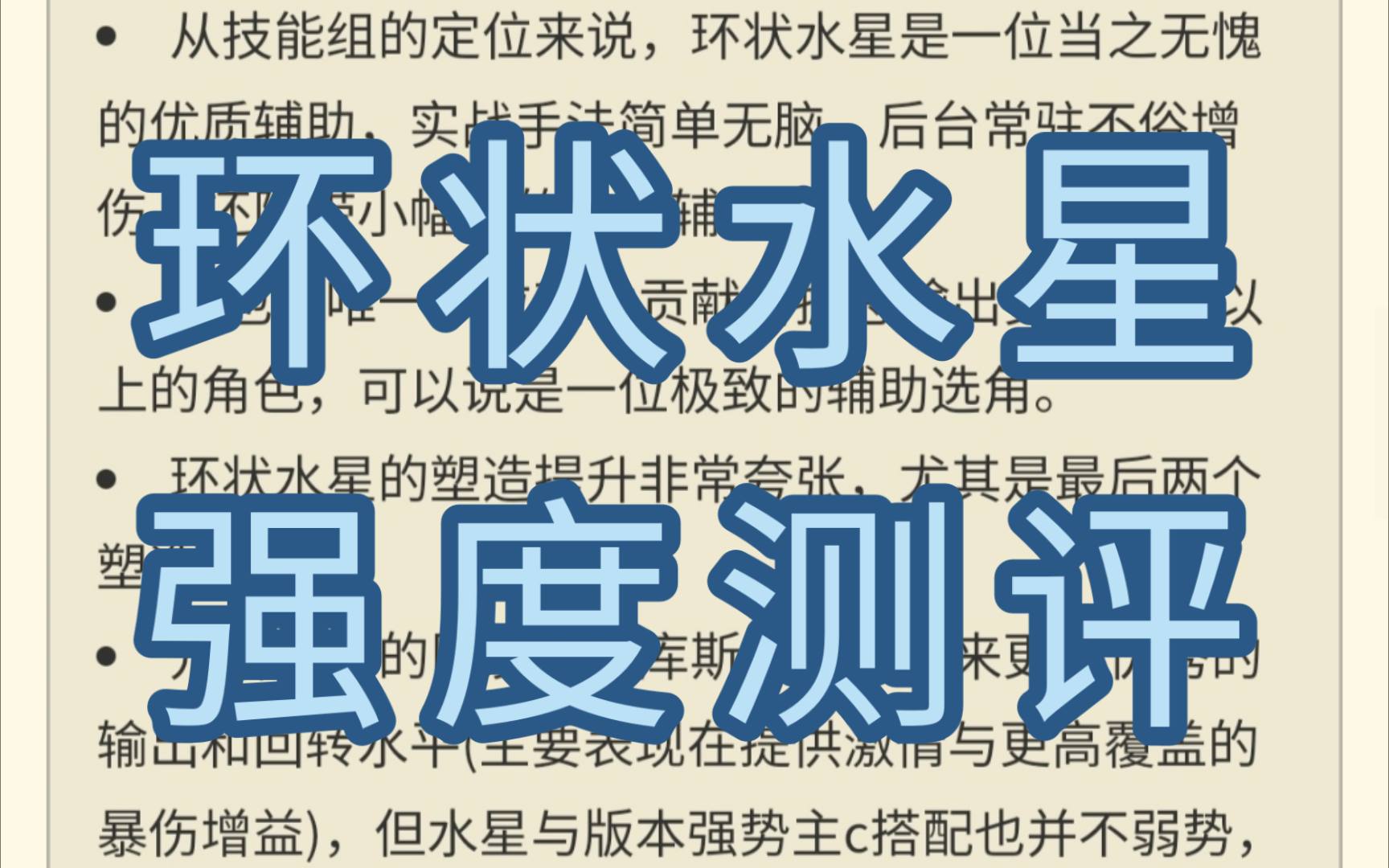 NGA环状水星强度测评 塑造战神 0~5塑高达123.8%提升 共鸣搭配 心相选择【重返未来1999】哔哩哔哩bilibili