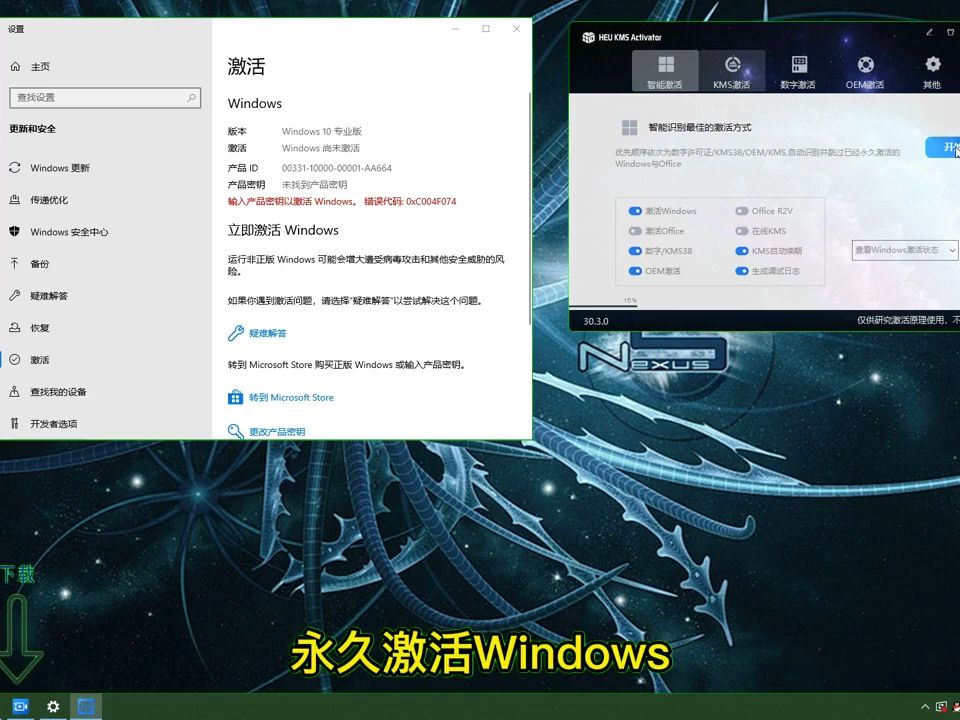 win11激活工具win10激活工具一键永久激活免ghostwin10激活版哔哩哔哩bilibili