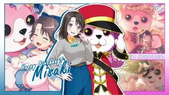【BanG Dream!】「中字」奥泽美咲/米歇尔（cv:黑泽朋世）生日语音