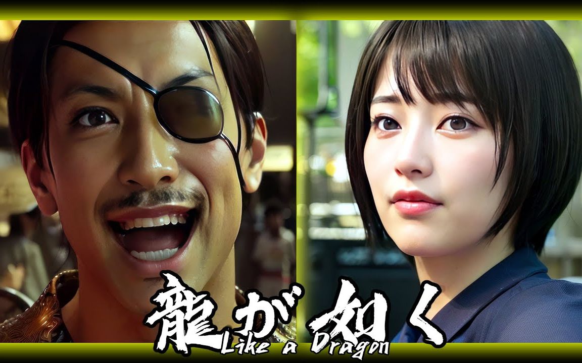 【如龙】如龙0重制版?(次世代写真化)