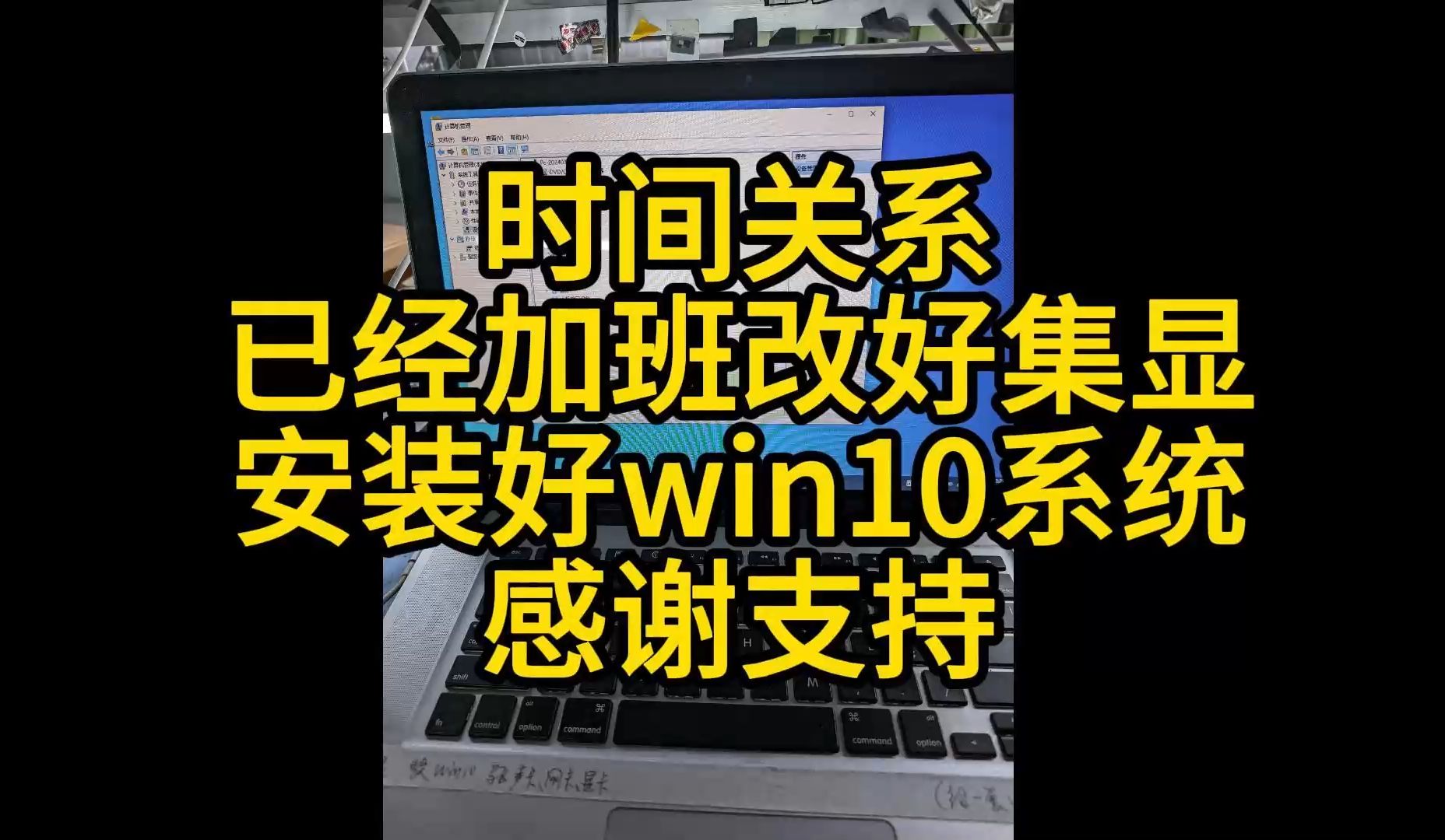 苹果2011款A1286显卡门完美改集显150元支持win7 win10系统哔哩哔哩bilibili