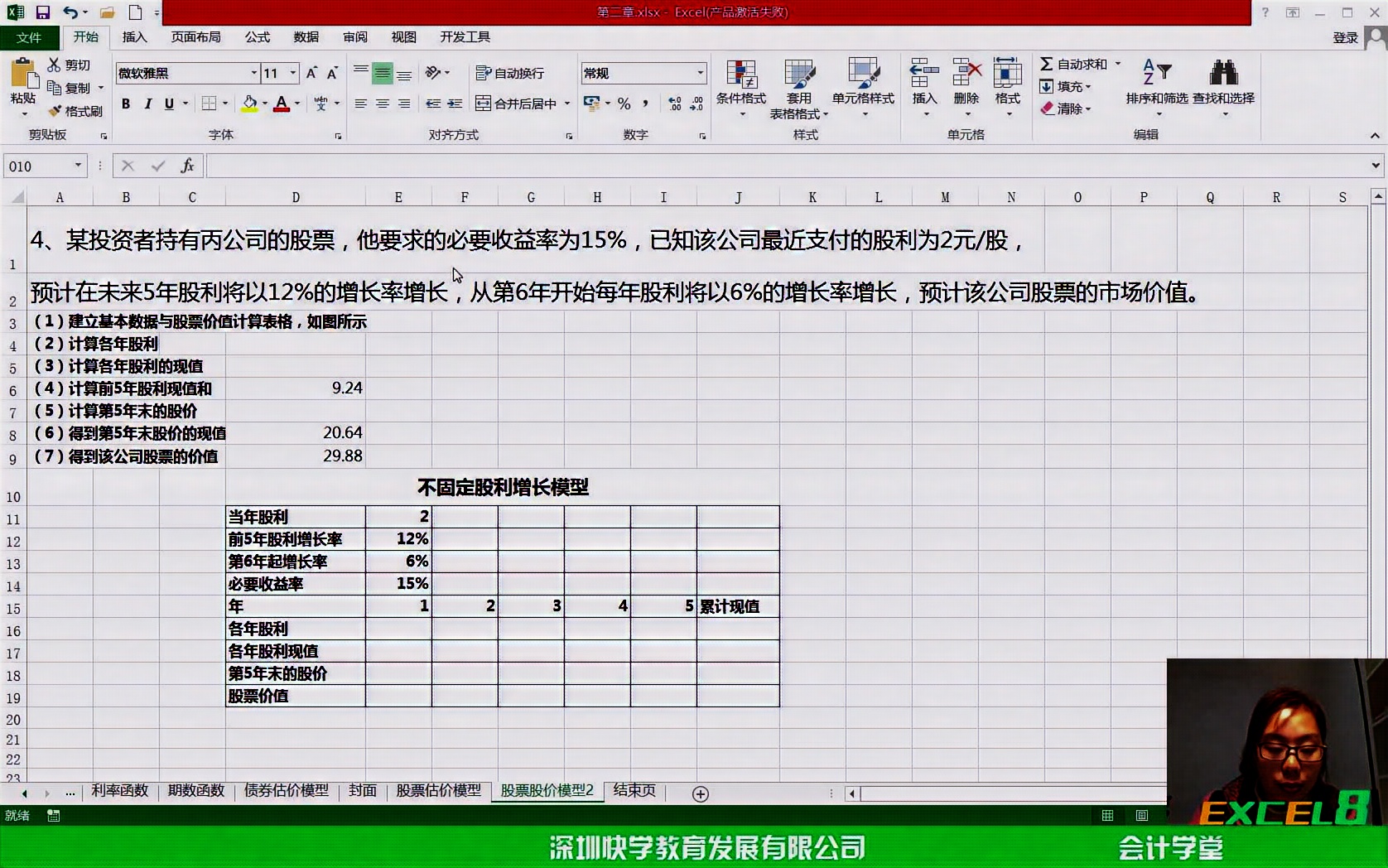 excelvba基础入门怎么用excel做记账凭证excel 终值函数哔哩哔哩bilibili