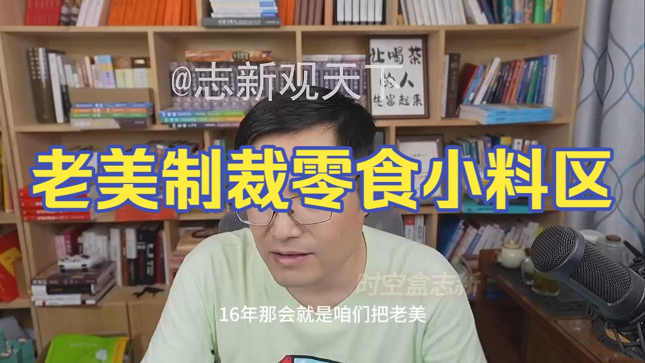 20260804 五间大瓦房晚间神侃