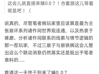 如何评价崩坏三即将于7.9版本联动崩坏星穹铁道?网络游戏热门视频