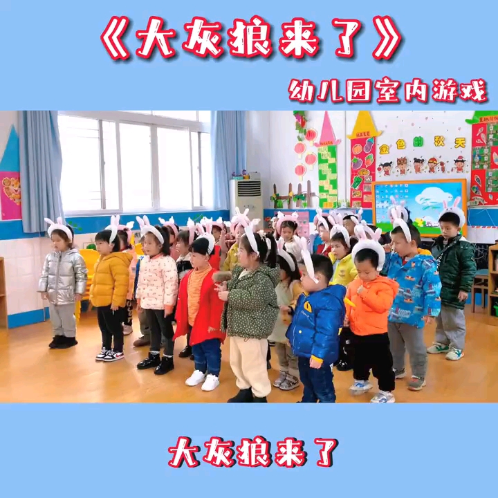 [图]大灰狼来了，幼儿园公开课幼师必备，课件齐全都you