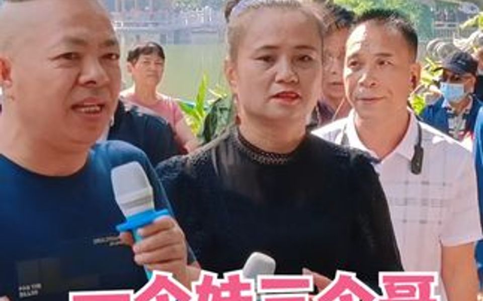 [图]一个妹来三个哥，山歌来搭配，个个唱得兴趣上头