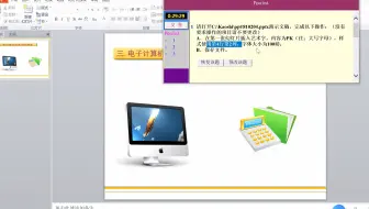 【计算机CCT一级】112测试点：插入艺术字