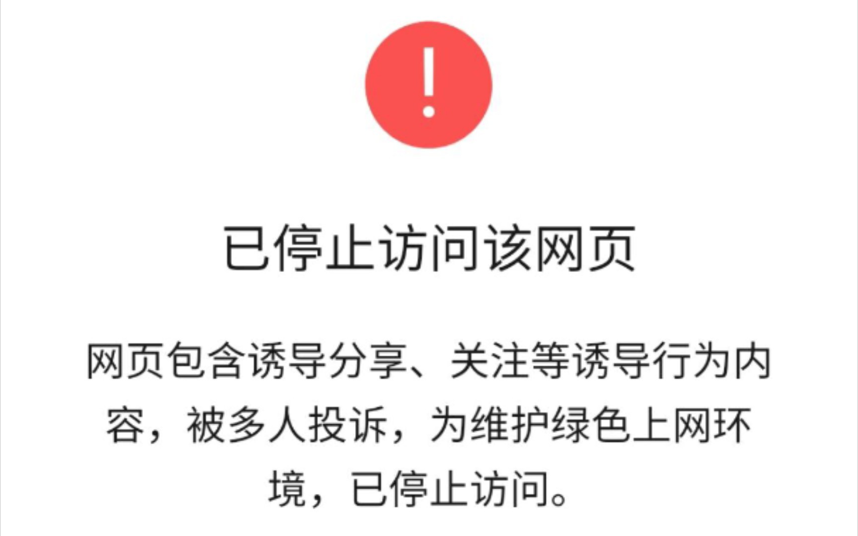 正道的光,我举报了黄色网站哔哩哔哩bilibili