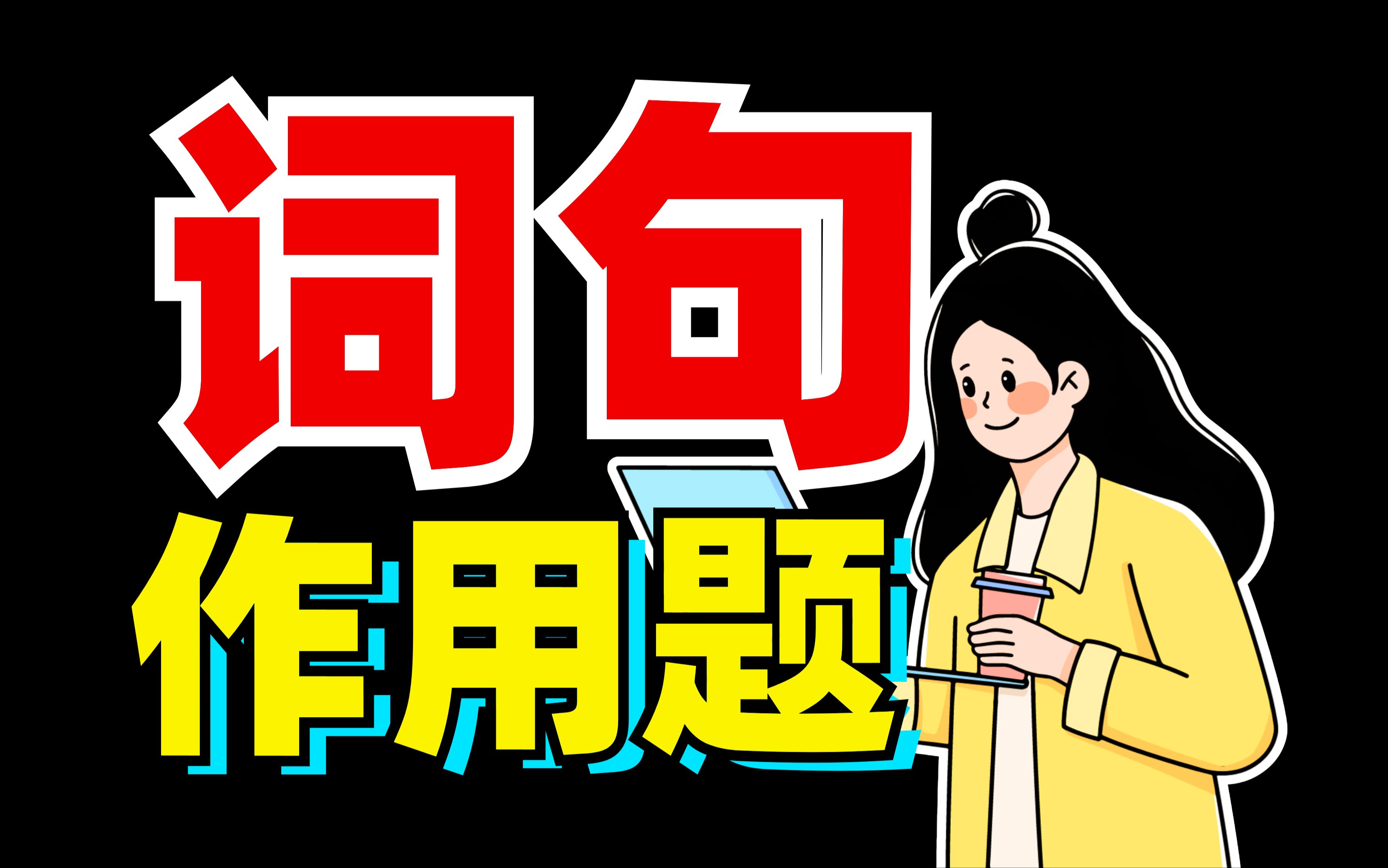 相互作用の防止