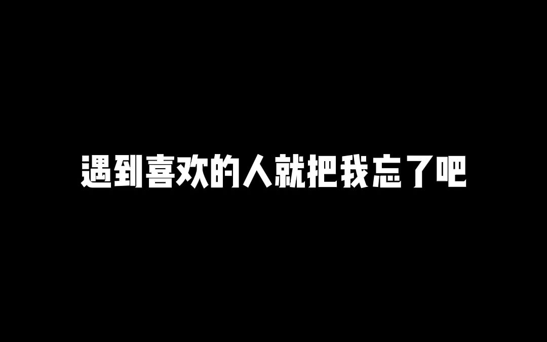 [图]这无言的结局，一点也配不上当初的相遇