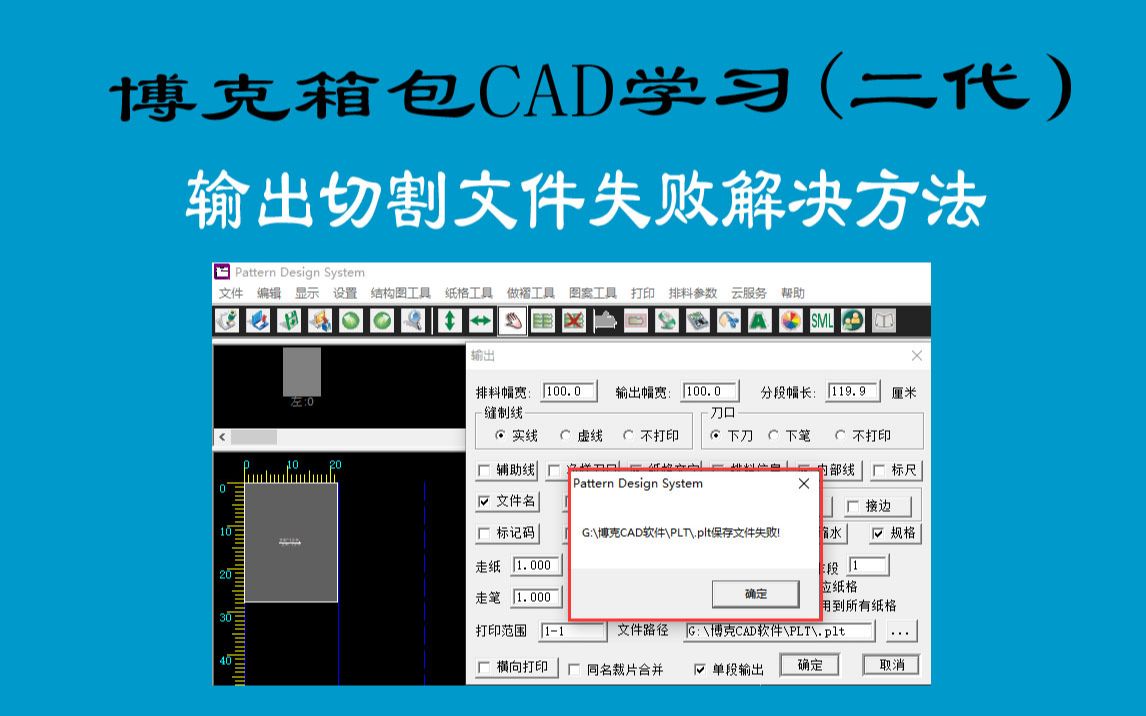 纸格打印失败解决方法哔哩哔哩bilibili