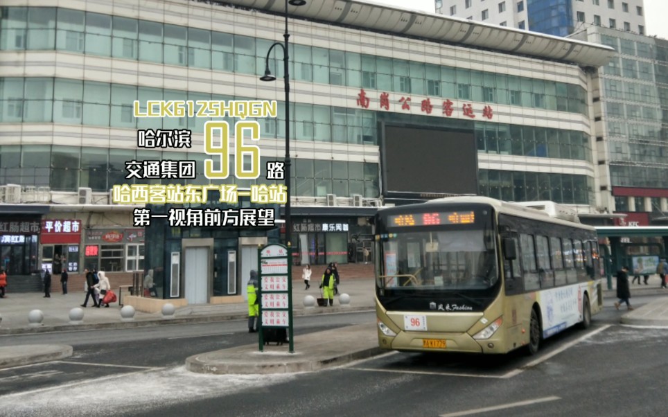 哈尔滨86路公交车图片
