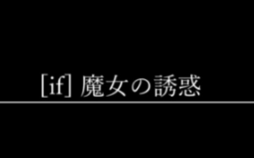 『从零』魔女の诱惑哔哩哔哩bilibili