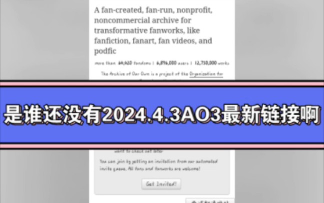 AO3最新链接2024.4.4哔哩哔哩bilibili