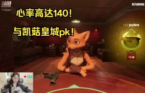 Video herunterladen: 心率高达140！驴酱女赌圣！开枪！猪大哥！