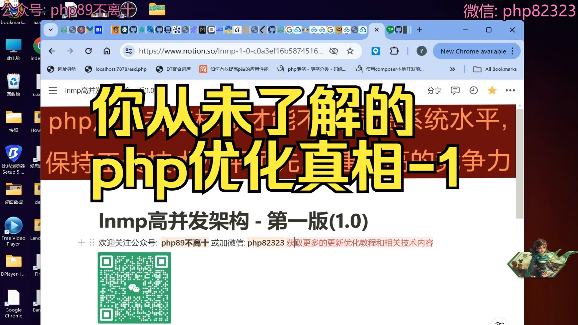 phpfpm高并发调优实战,让你见识从未了解的php优化真相1哔哩哔哩bilibili