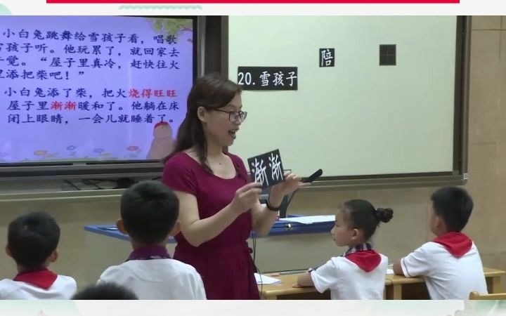 统编小学语文2上《雪孩子》二上教学实录优质课教师备课教学设计示范视频优质公开课小学语文面试哔哩哔哩bilibili