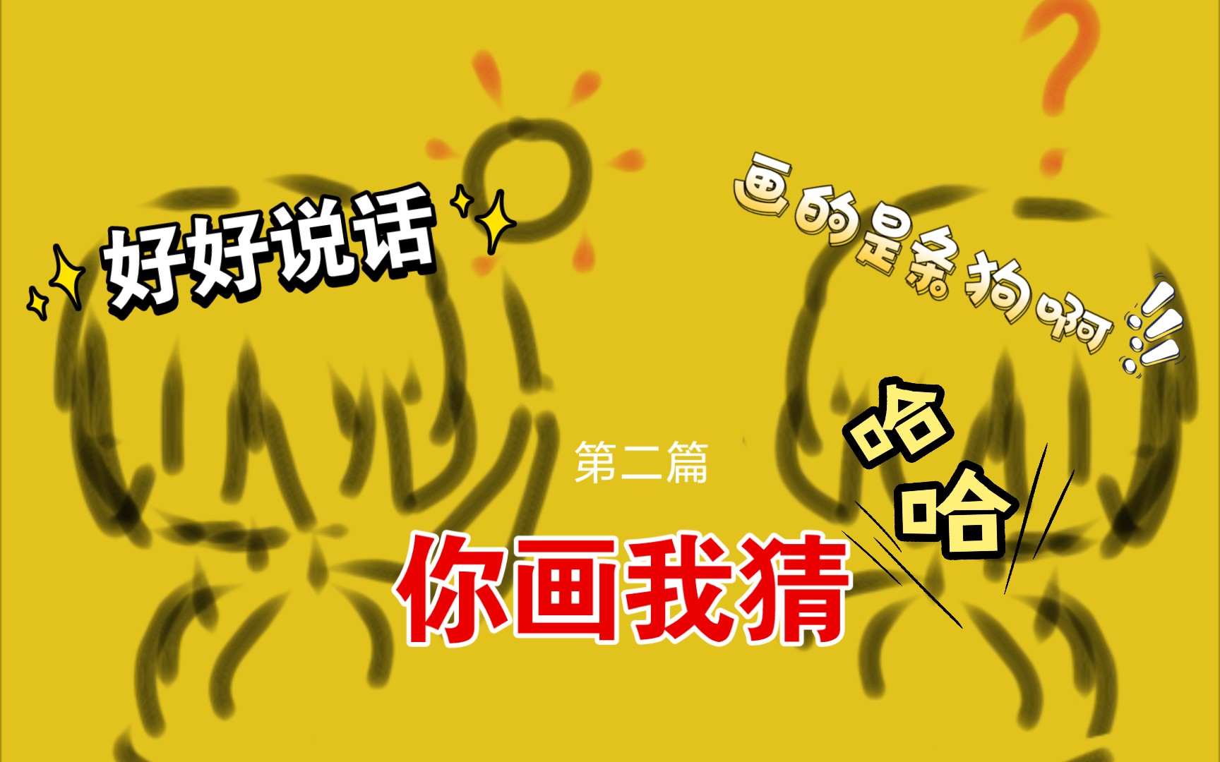 "你说话注意点""我说的也没错啊"