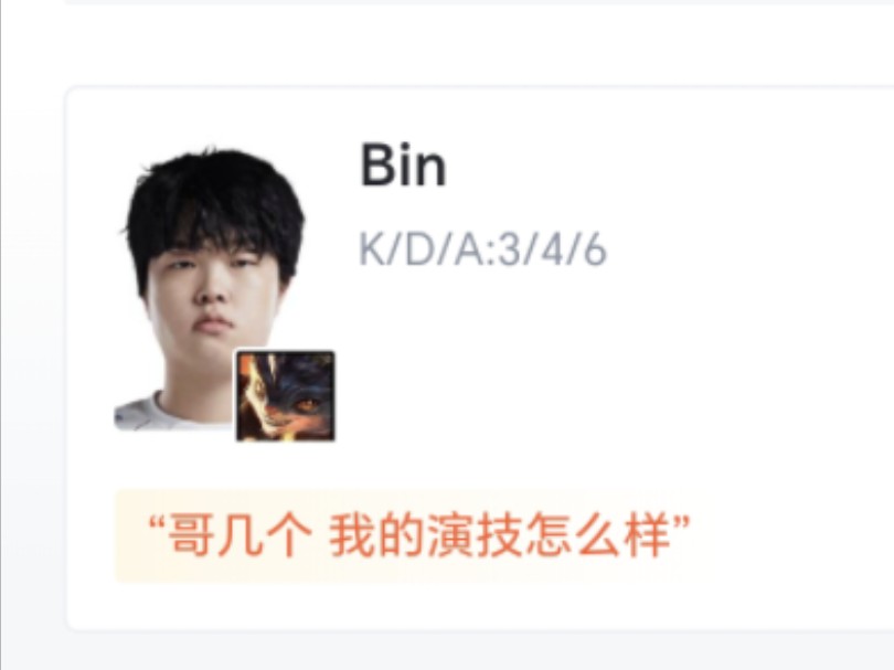 LPL春季赛:BLG 21 TES,虎扑锐评电子竞技热门视频