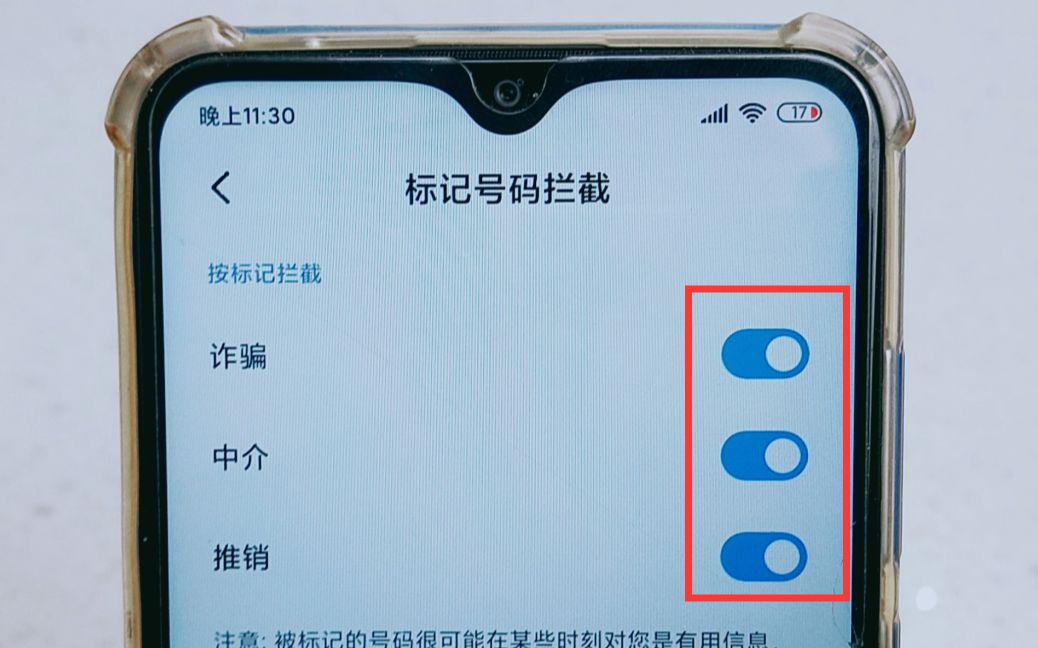 手机骚扰电话太多,只要打开这三个开关,骚扰电话一个都打不进来哔哩哔哩bilibili