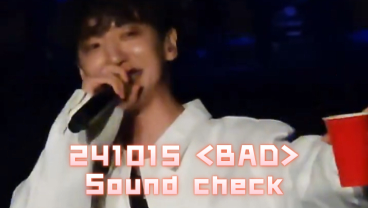 【方容国】241015 欧巡华沙站 'BAD' Sound check | 饭拍转载哔哩哔哩bilibili