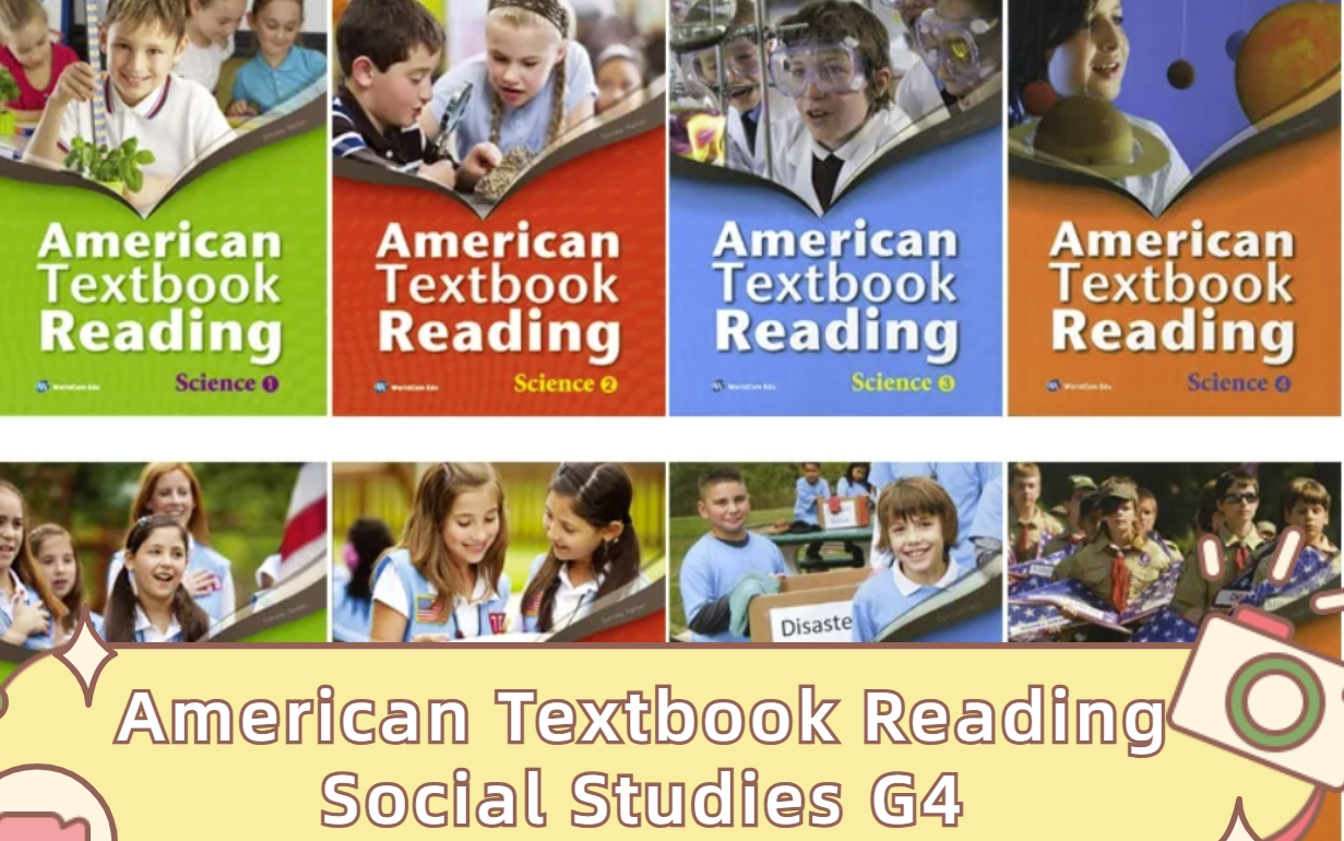 600集【美国通识教育课程-l4】《american textbook reading》social