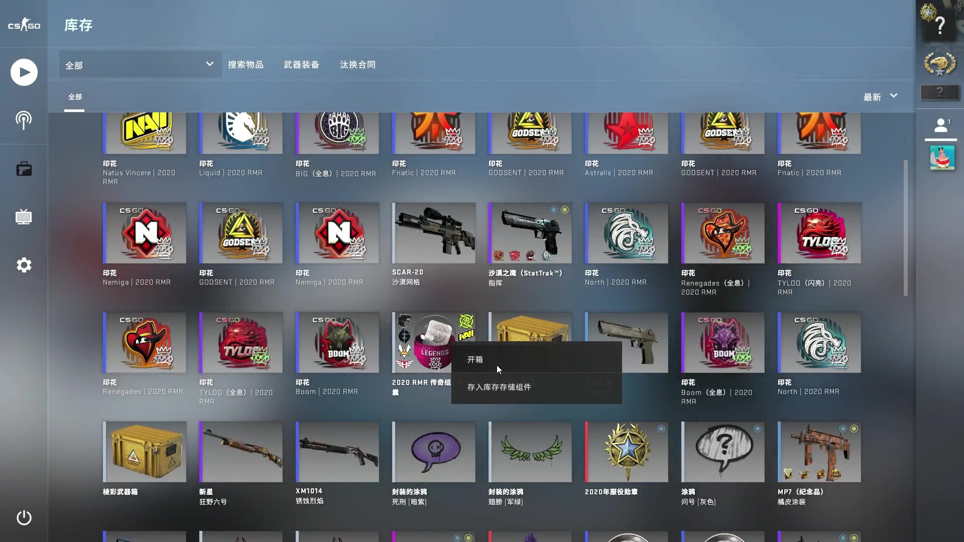 【csgo开箱】2020rmr战神组胶囊*10