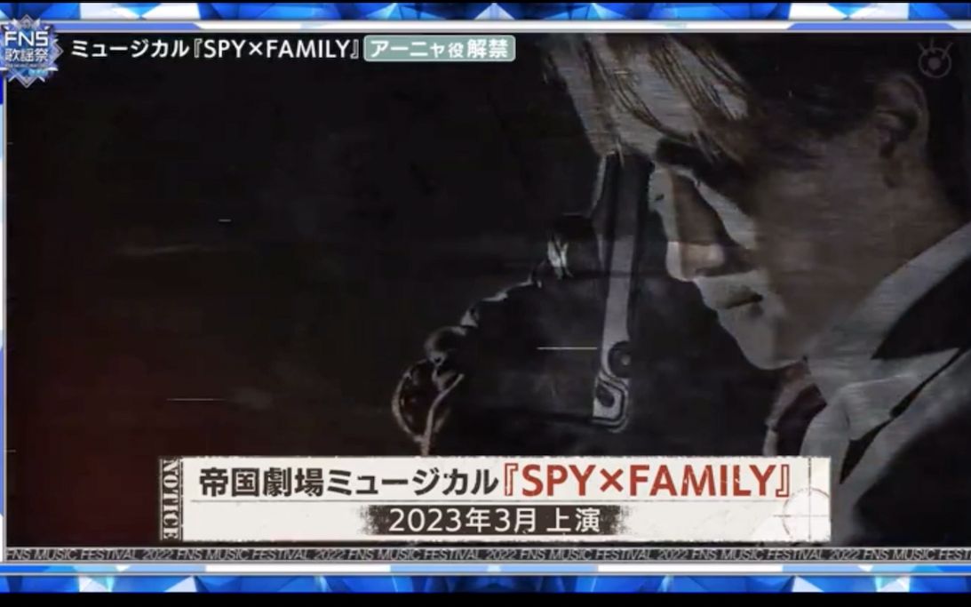 [图]SPY X FAMILY 音樂劇 試演 阿尼亞超可愛