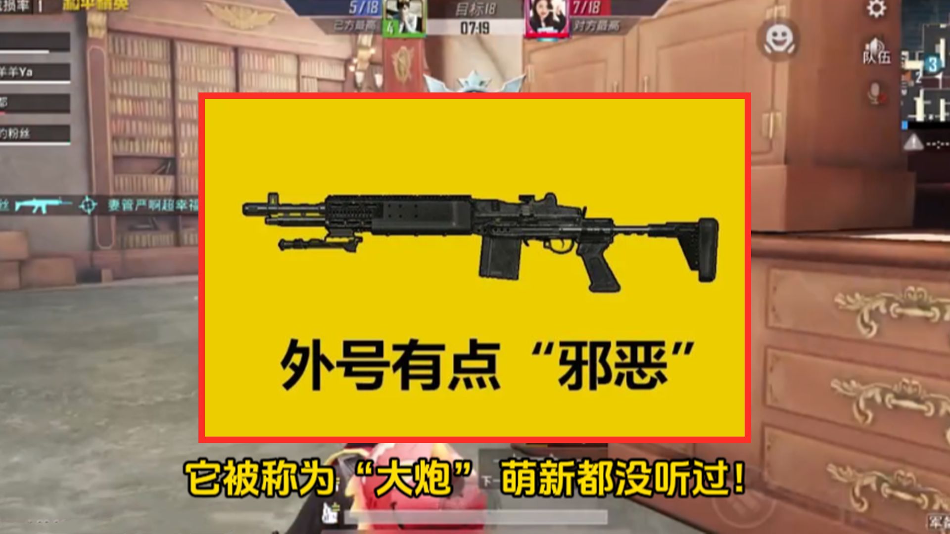 很难懂的3个武器外号,M249为何叫“大菠萝”?萌新毫不知情手机游戏热门视频