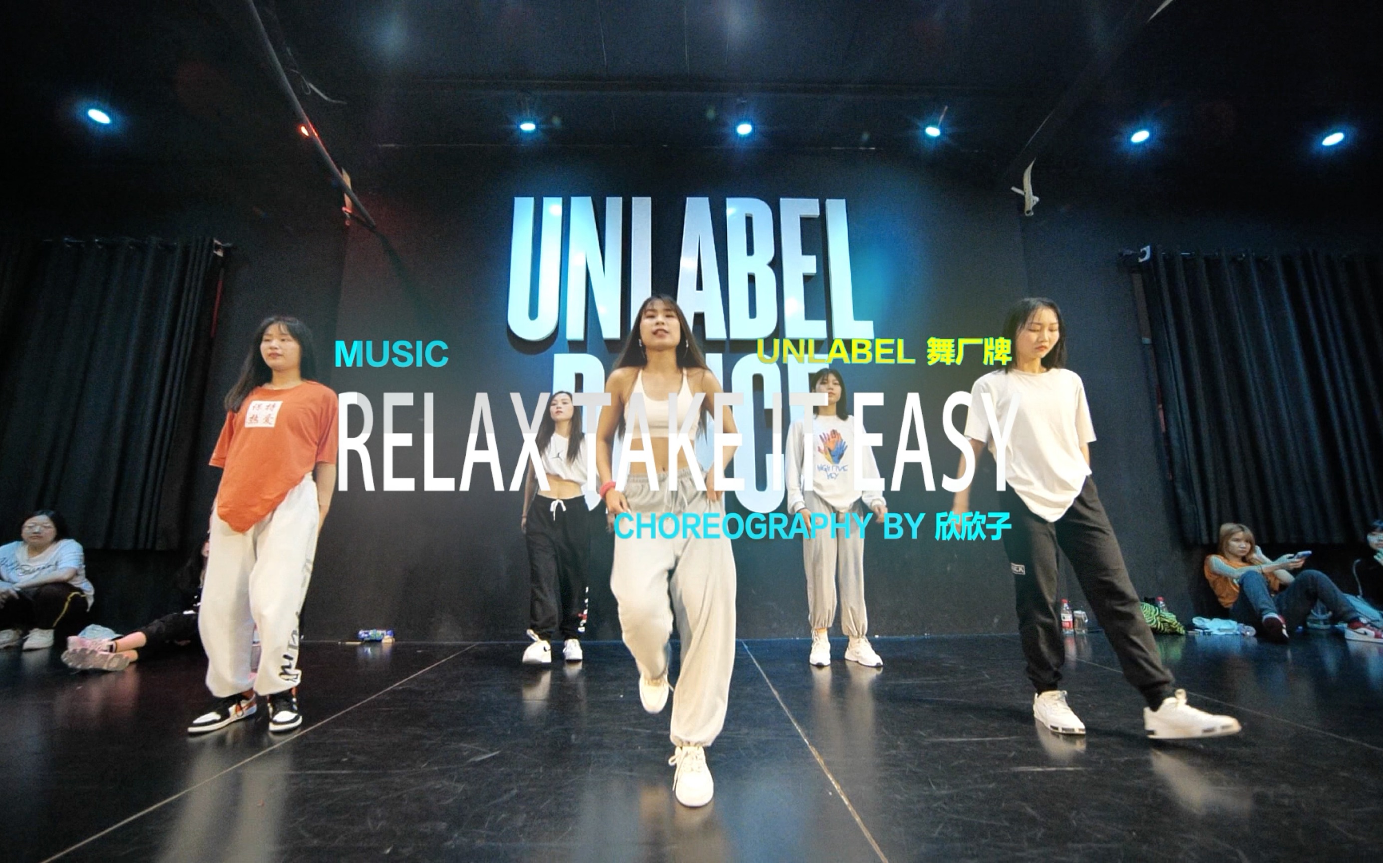 [图]【UNLABEL 舞蹈工作室】欣欣子 编舞《Relax Take it Easy》