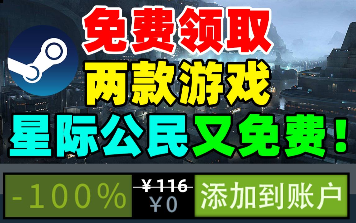 [图]Steam免费领恐怖游戏《噩梦》！《星际公民》又能免费玩啦！Steam一周销量榜！