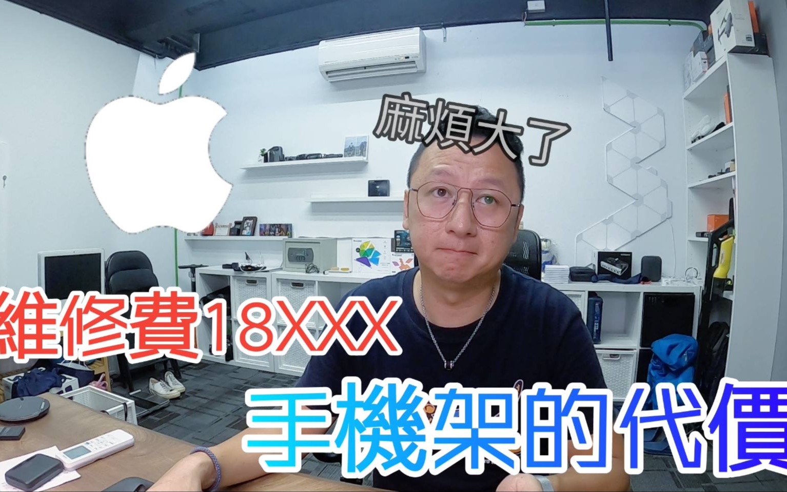 iPhone 维修费用18xxx 手机架在机车上代价可能就是这么大!Bryan哔哩哔哩bilibili