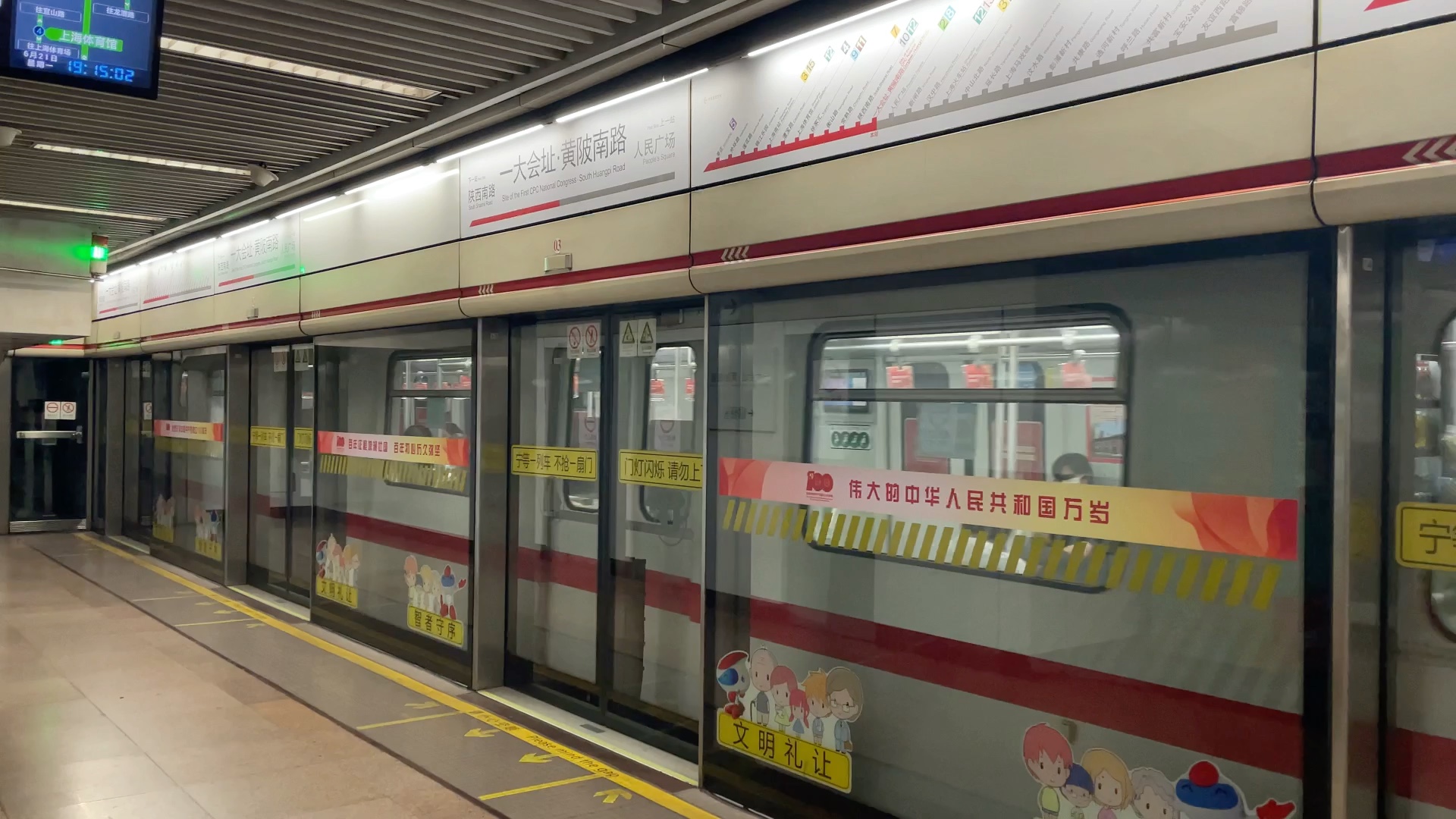 【上海地铁】老老八 一大会址·黄陂南路站出站_哔哩哔哩_bilibili