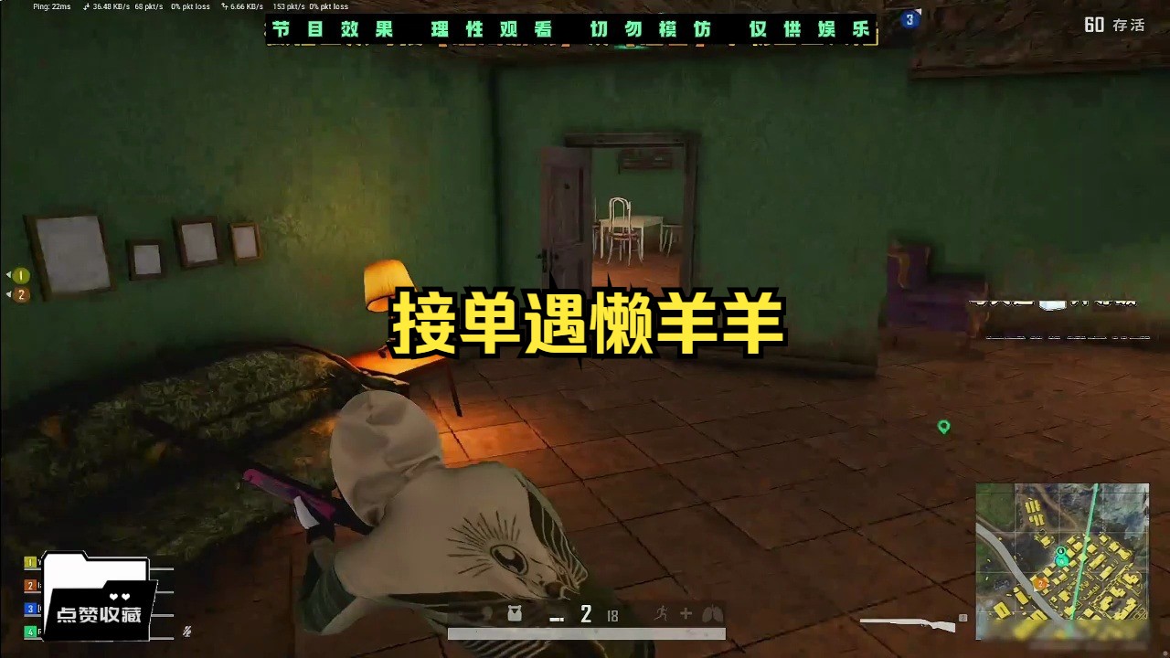 06.01号直播回放 悲喜接单遇懒羊羊