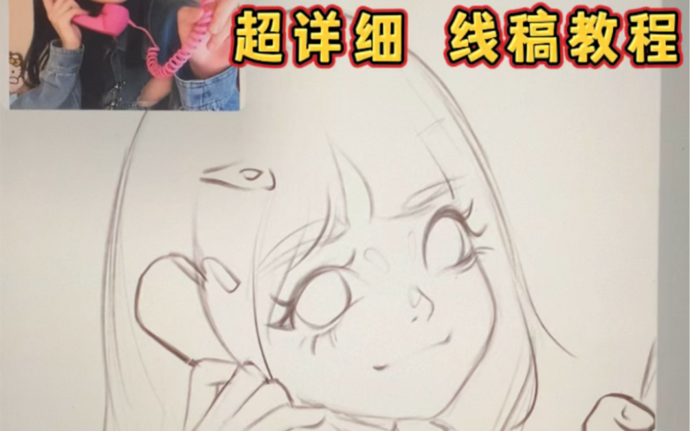 教新手如何给自己画头像,鸭风,线稿篇哔哩哔哩bilibili