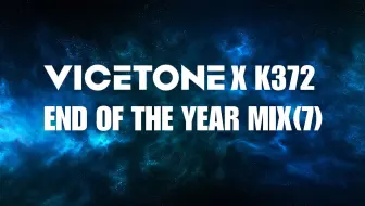 Download Video: Vicetone X K372 End Of The Year Mix（自制第七期）BY 达速飞驰的K372