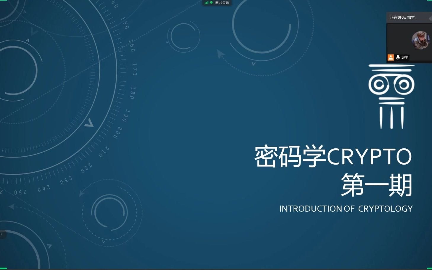 [图]20级培训crypto第一期