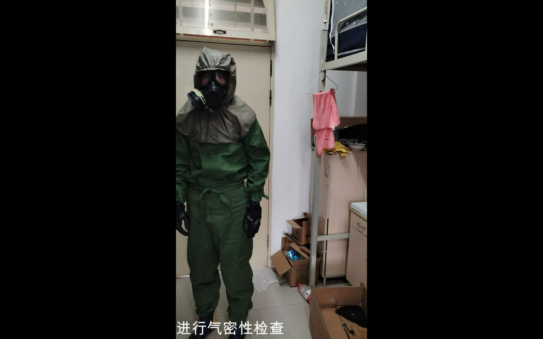 [整活]82式防化服的穿戴