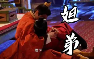 Download Video: 【周翊然×景甜】软萌弟弟×明艳姐姐 好嗑不止一点点