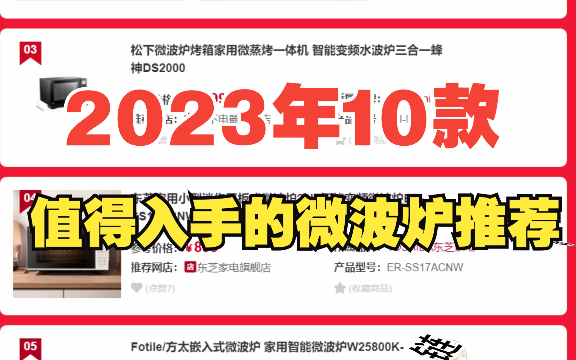 2023年10款值得入手的智能微波炉推荐,想买微波炉的不看后悔!哔哩哔哩bilibili