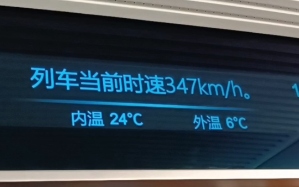 京洛标杆 G808 石家庄北京西最快标杆之一 最高速度348km/h一站直达 郑局CR400BFAZ0518担当哔哩哔哩bilibili